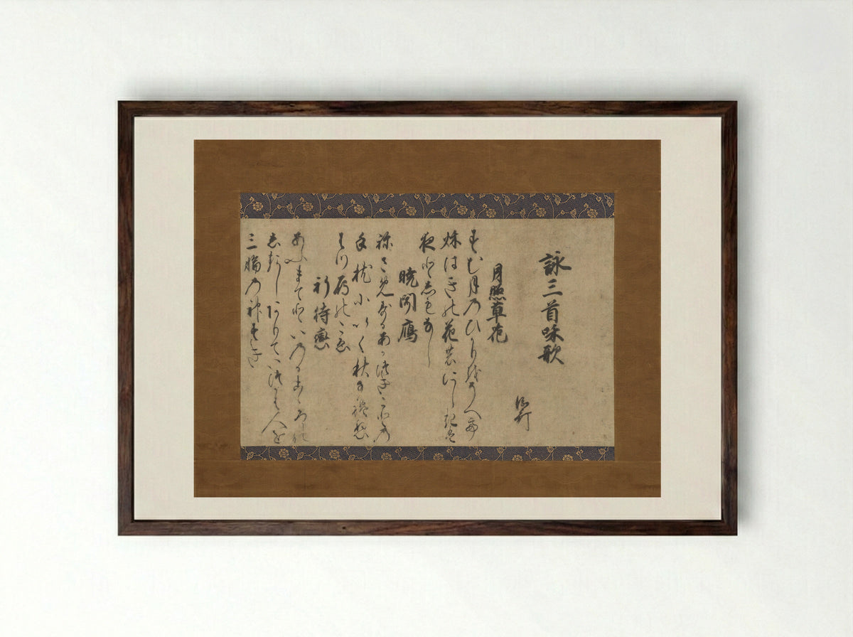 Three Waka Poems - Jōben - Framed Print Dark Wood