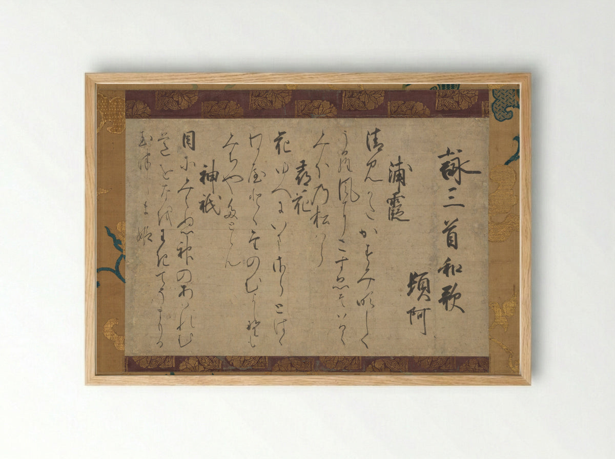 Three Waka Poems - Ton'a - Framed Print Wood
