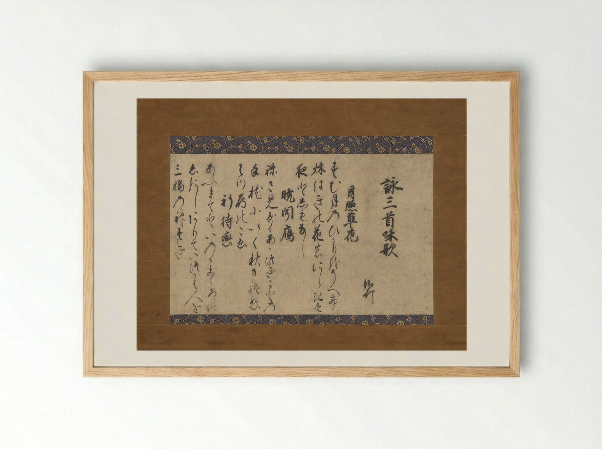Three Waka Poems - Jōben - Framed Print Wood
