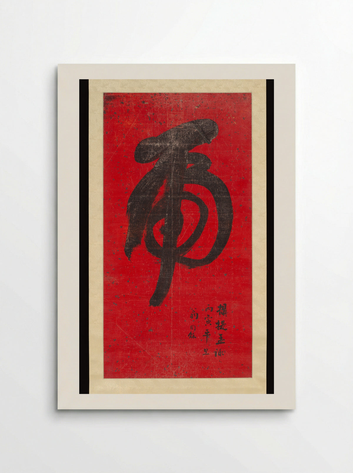 Tiger Calligraphy - Weng Tonghe - Poster