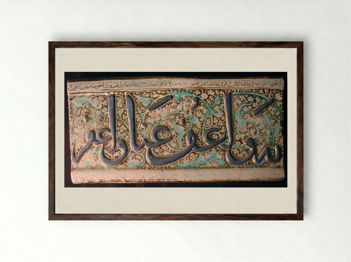 Tile from a Frieze - Fine Art Print - Framed Print Dark Wood