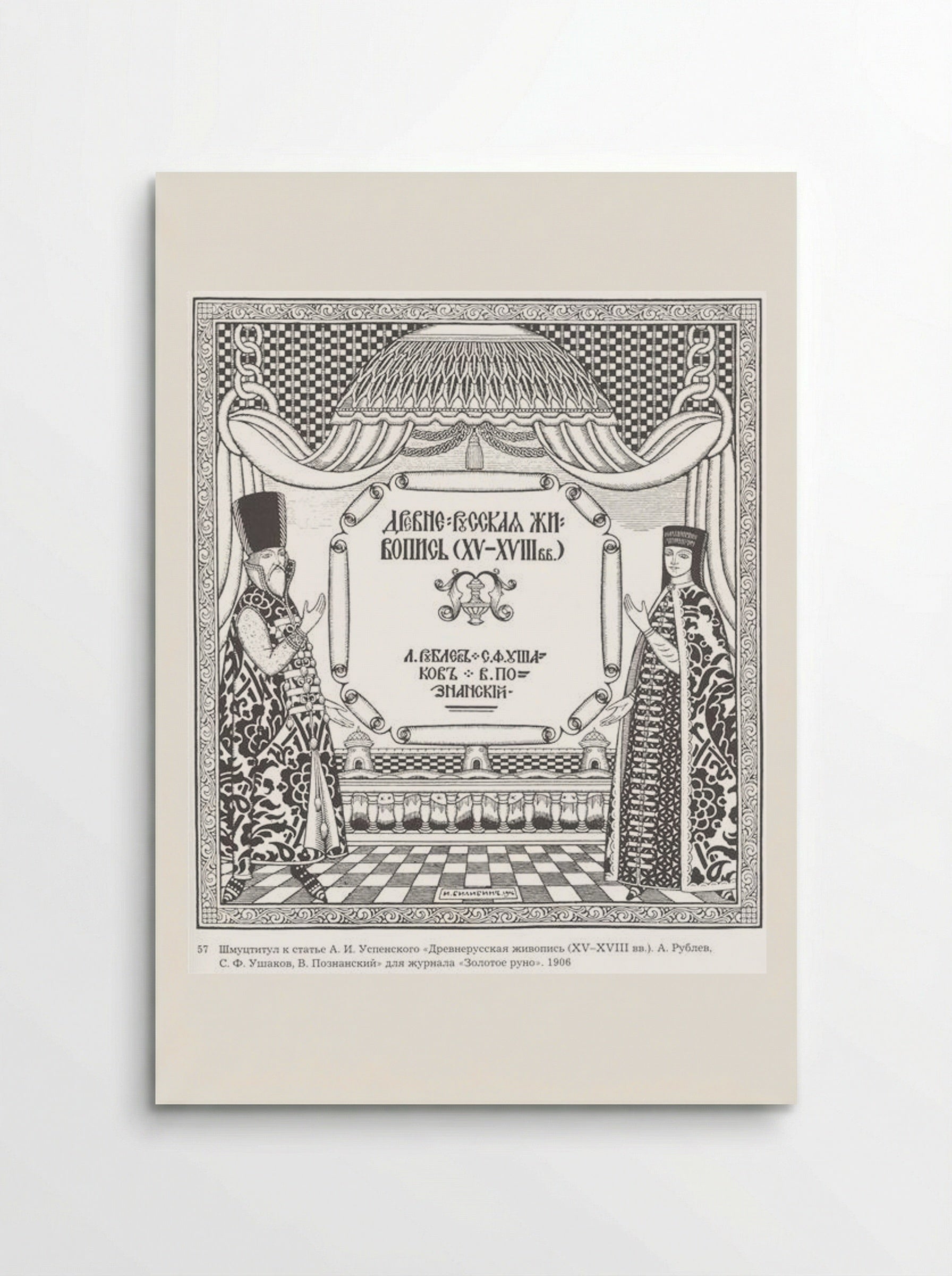 Title Page for 'Old Russian Painting' - Ivan Bilibin - Poster