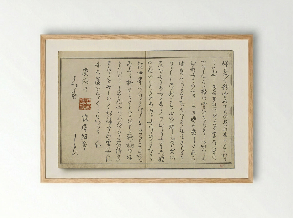 Towing a Barge in the Snow, from the album The Silver World - Kitagawa Utamaro - Framed Print Wood