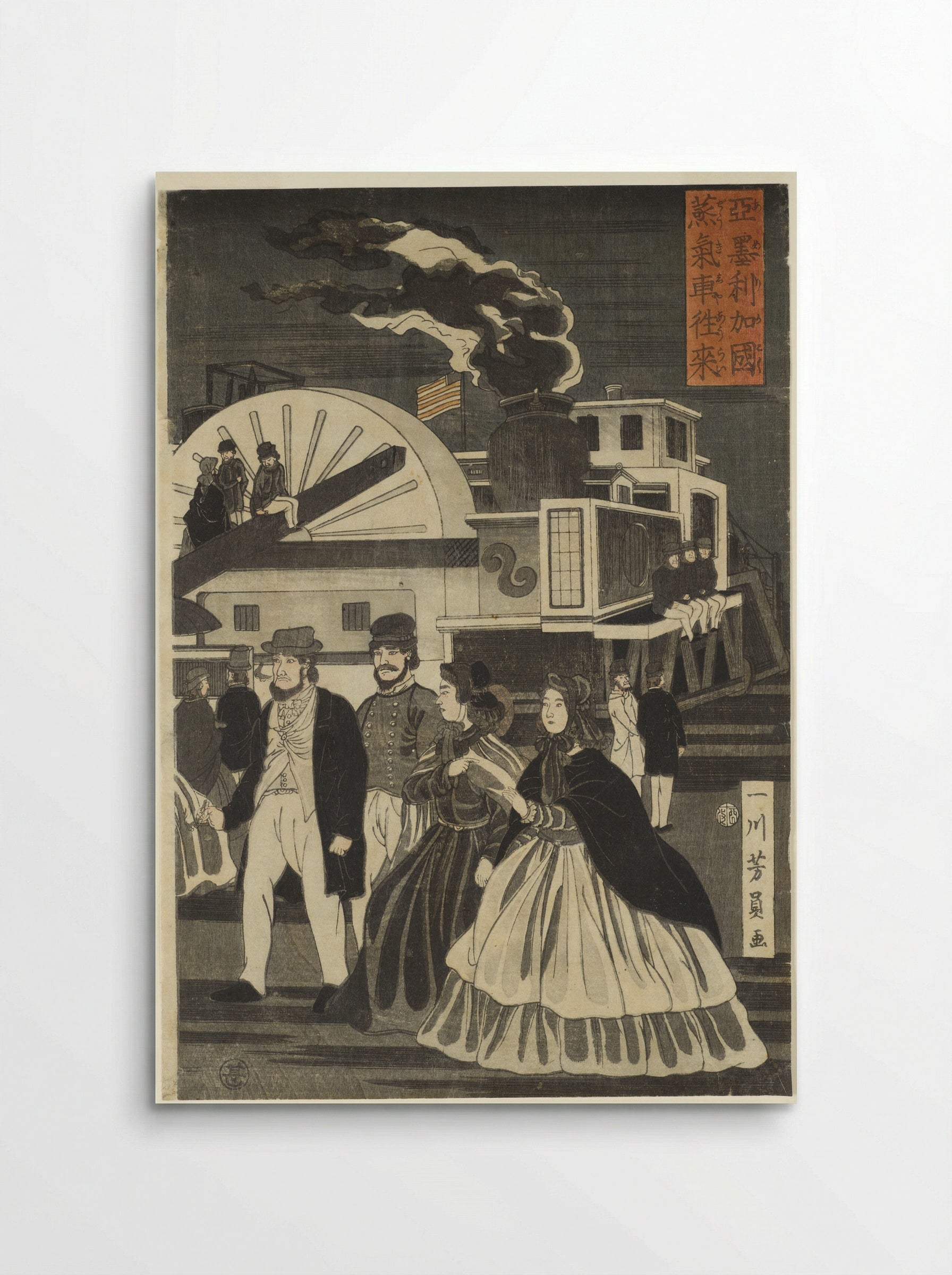 Transit of an American Steam Locomotive - Utagawa Yoshikazu - Poster