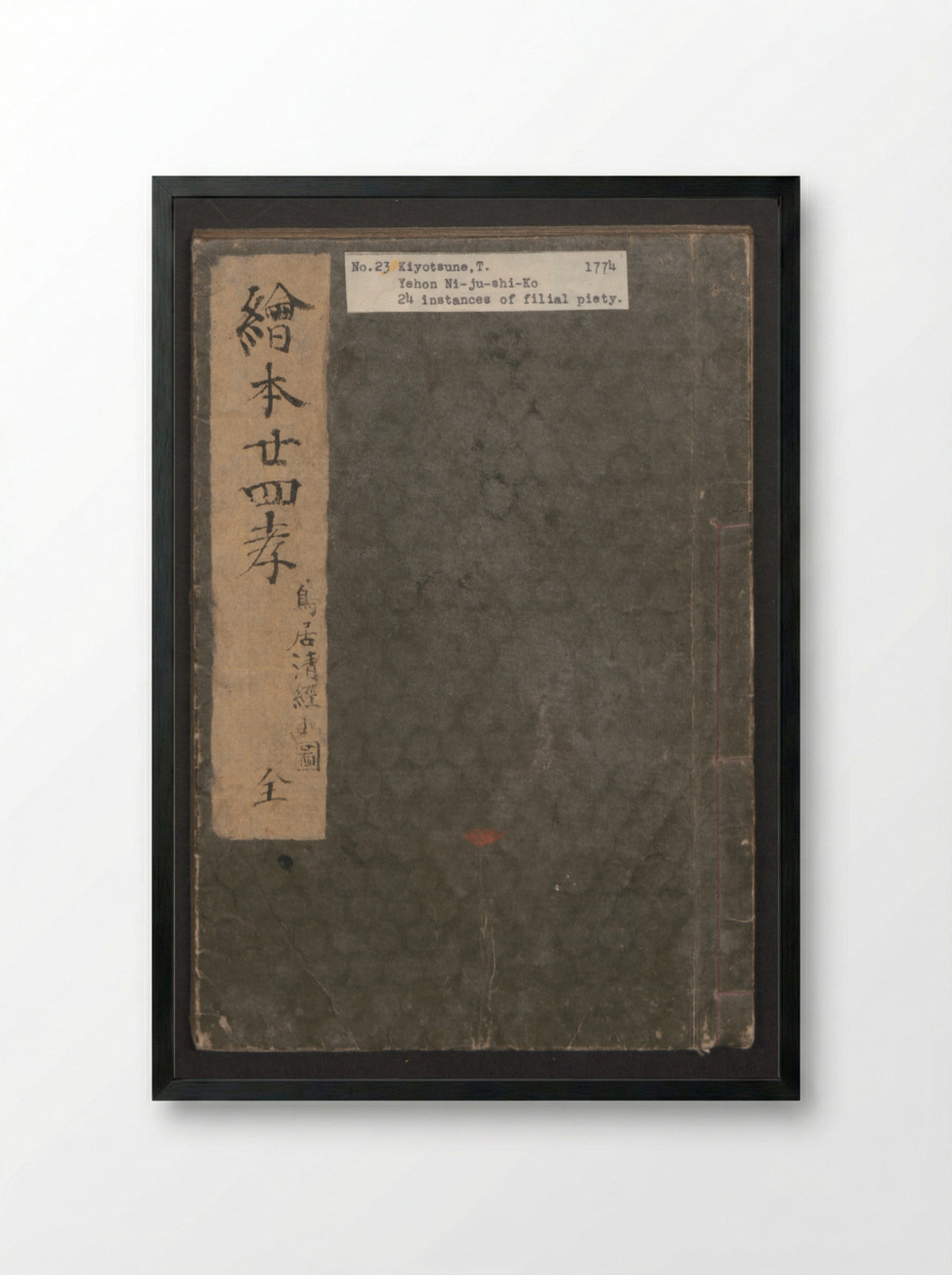 Twenty-four Instances of Filial Piety - Torii Kiyotsune - Framed Print Black