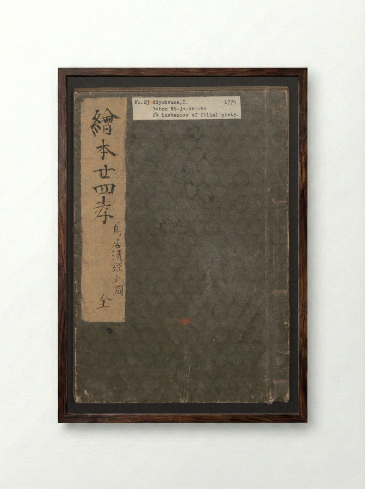 Twenty-four Instances of Filial Piety - Torii Kiyotsune - Framed Print Dark Wood