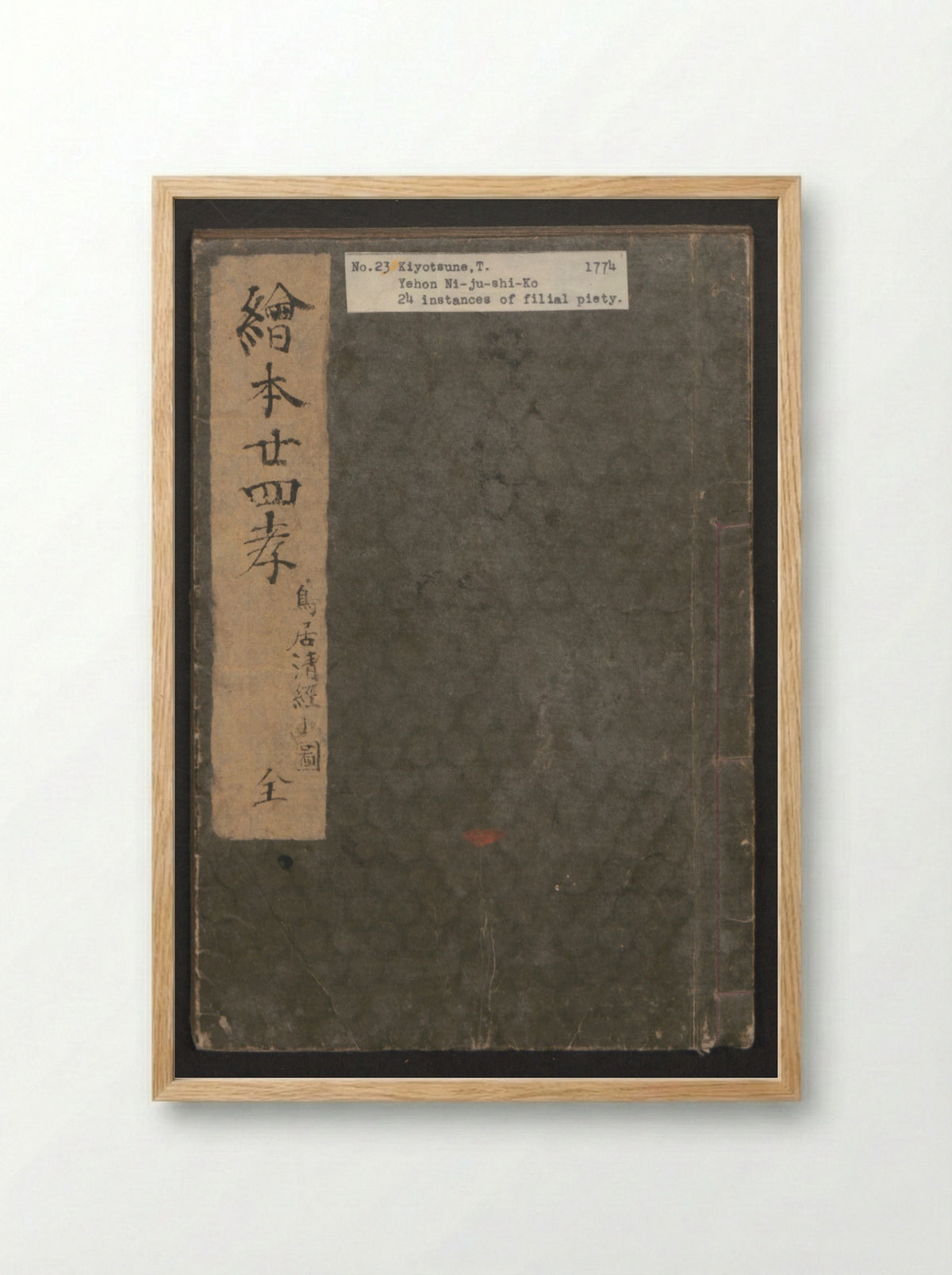 Twenty-four Instances of Filial Piety - Torii Kiyotsune - Framed Print Wood