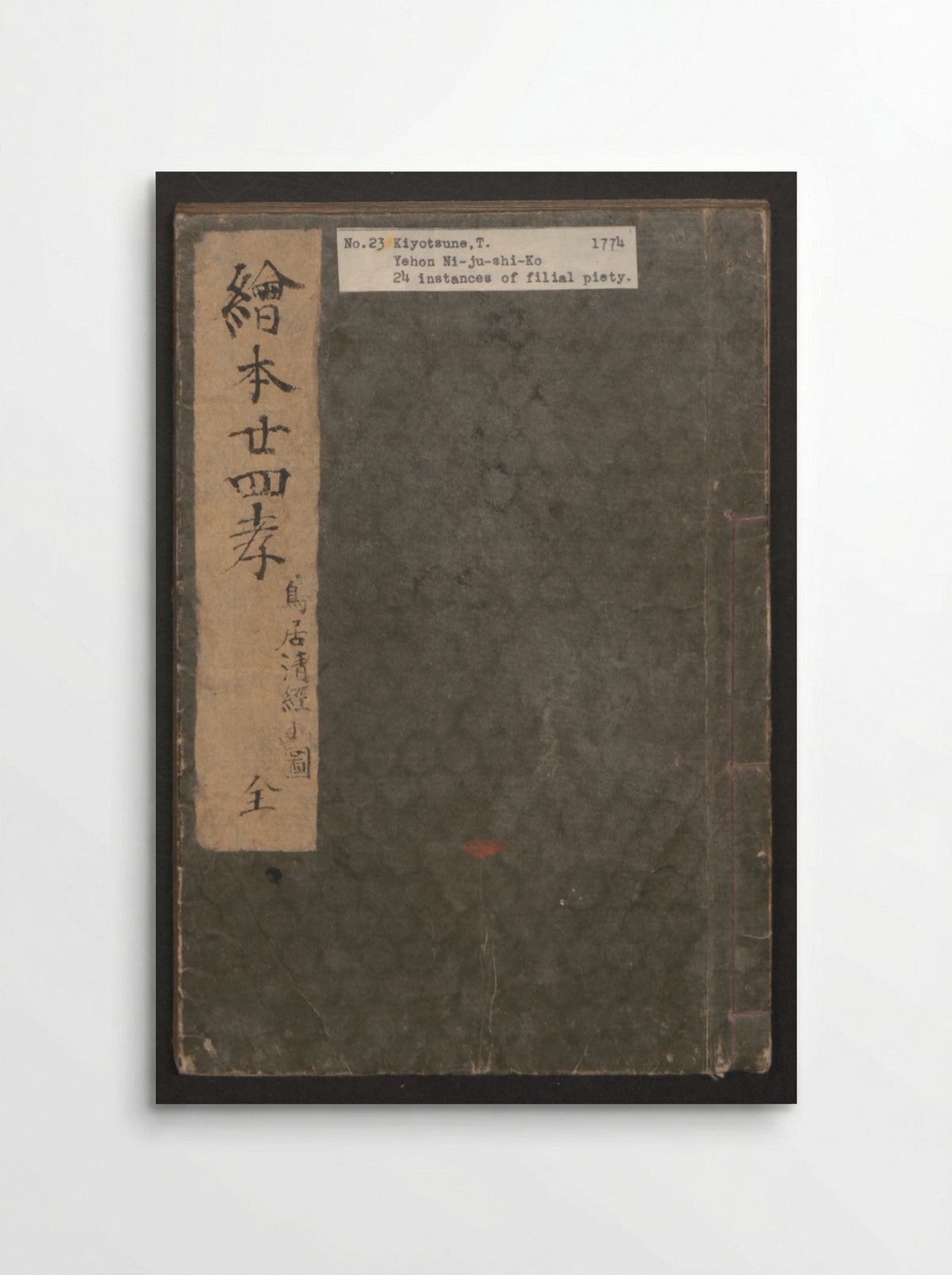 Twenty-four Instances of Filial Piety - Torii Kiyotsune - Poster
