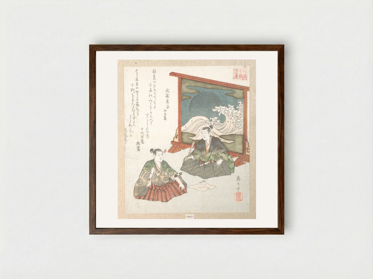 Two Boys and a Screen - Yashima Gakutei - Framed Print Dark Wood