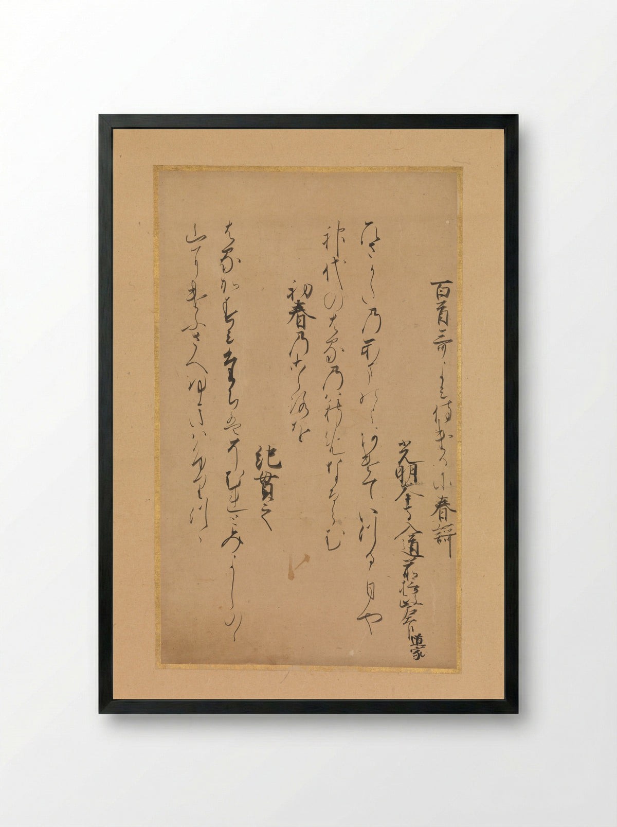 Two Poems from the Collection of Poems Ancient and Modern, Continued - Nun Abutsu - Framed Print Black
