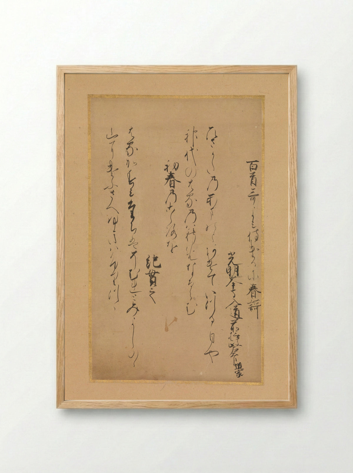 Two Poems from the Collection of Poems Ancient and Modern, Continued - Nun Abutsu - Framed Print Wood