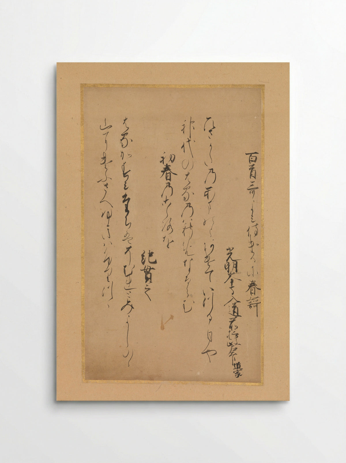 Two Poems from the Collection of Poems Ancient and Modern, Continued - Nun Abutsu - Poster