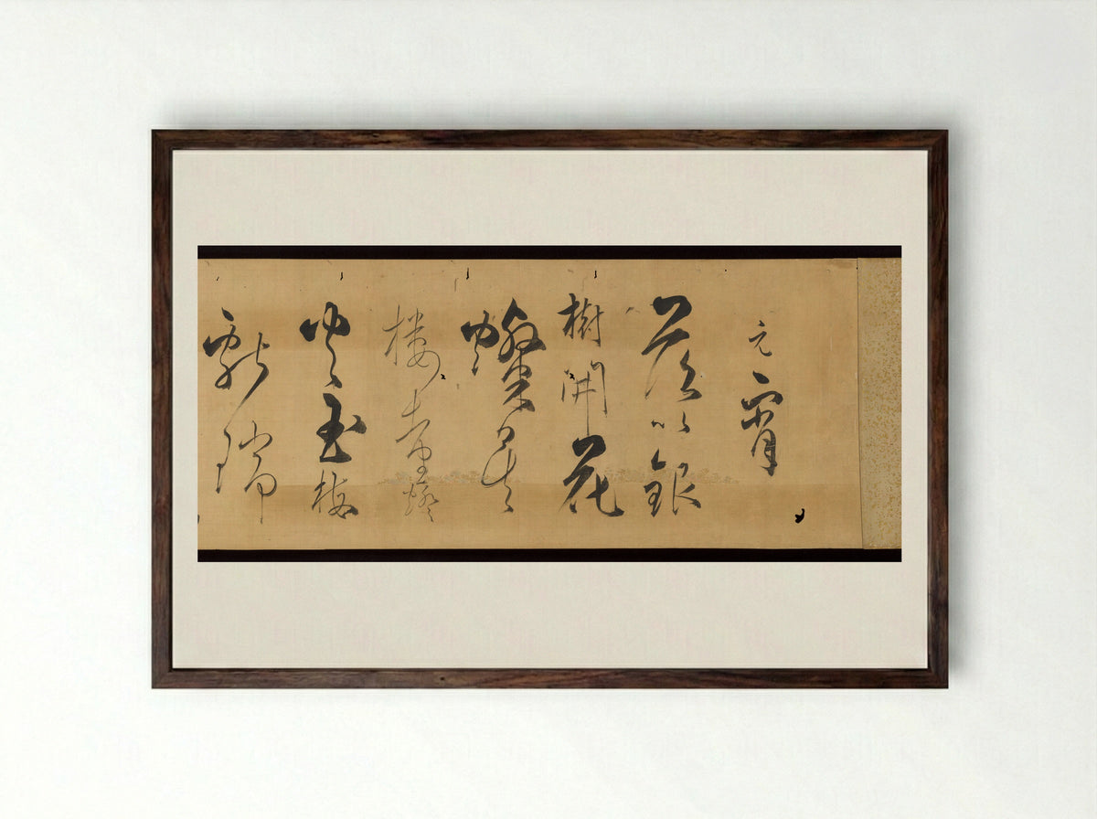 Two Sample Letters on the Chinese Lantern Festival and a Poem about Plum Blossoms - Kojima Sōshin - Framed Print Dark Wood