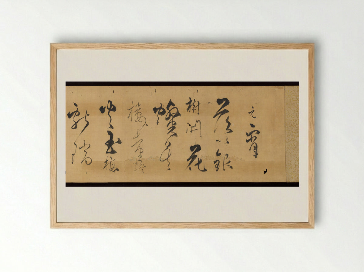 Two Sample Letters on the Chinese Lantern Festival and a Poem about Plum Blossoms - Kojima Sōshin - Framed Print Wood