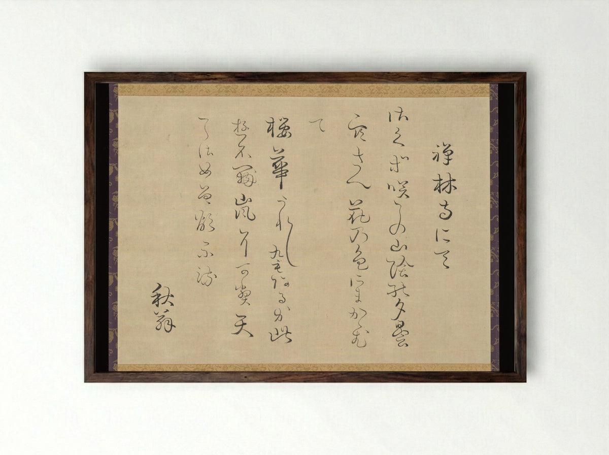 Two Waka Poems Composed at Zenrinji Temple - Ueda Akinari - Framed Print Dark Wood
