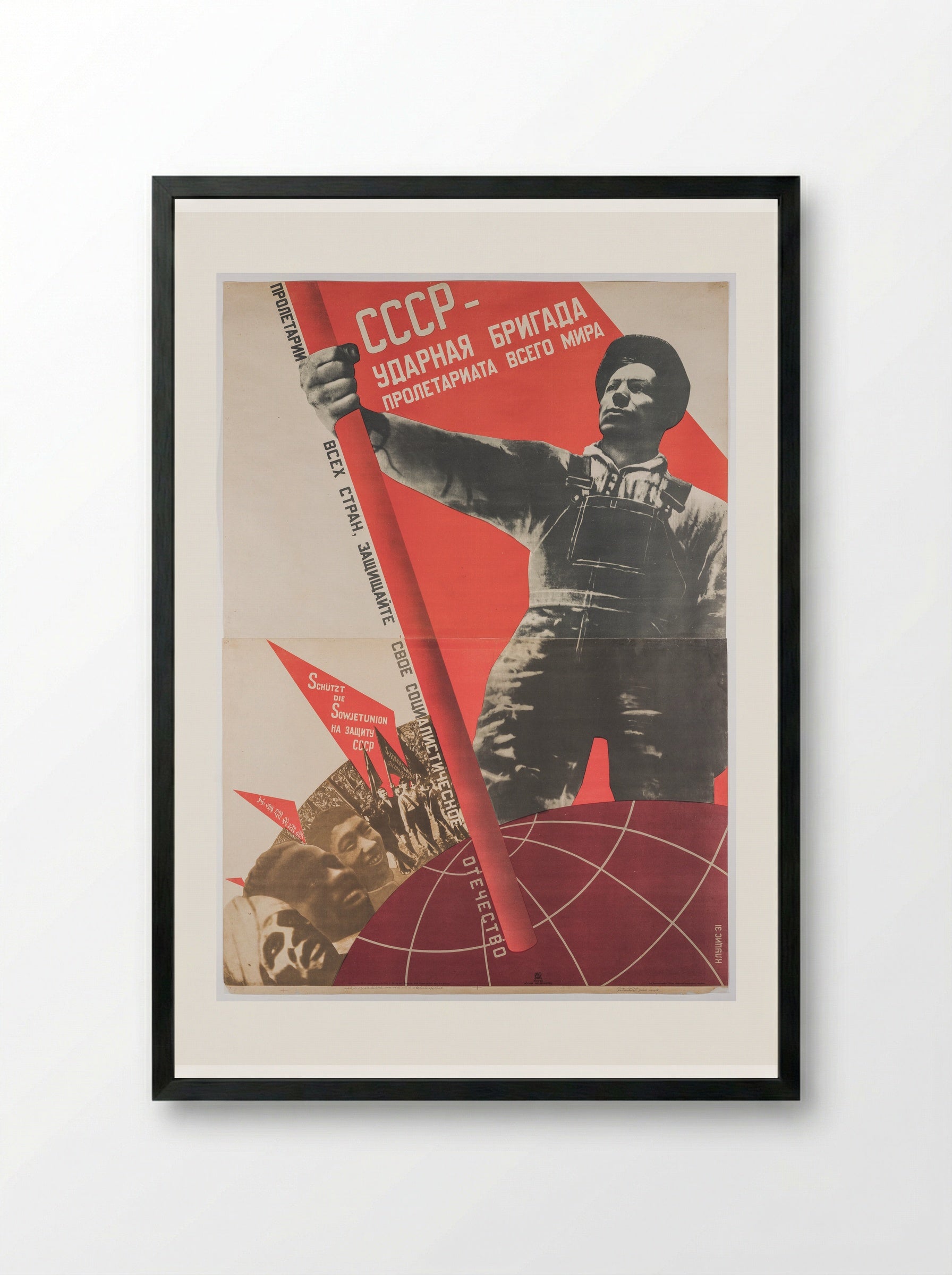 USSR - Shock Brigade of the World Proletariat - Gustavs Klucis - Framed Print Black