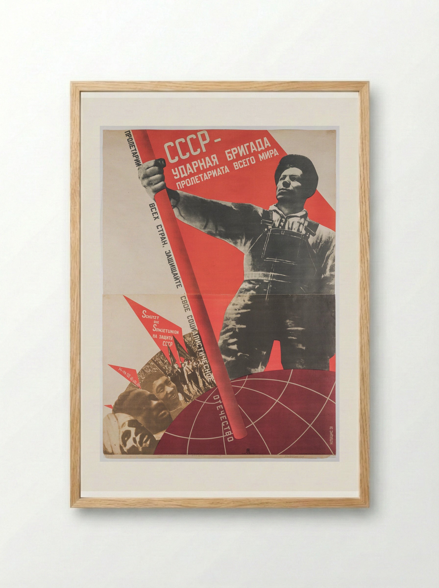 USSR - Shock Brigade of the World Proletariat - Gustavs Klucis - Framed Print Wood