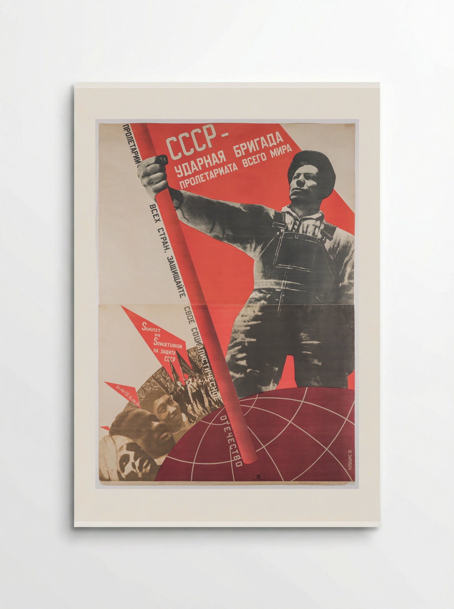 USSR - Shock Brigade of the World Proletariat - Gustavs Klucis - Poster