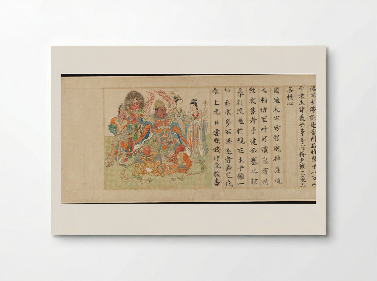Universal Gateway, Chapter 25 of the Lotus Sutra - Sugawara Mitsushige - Poster