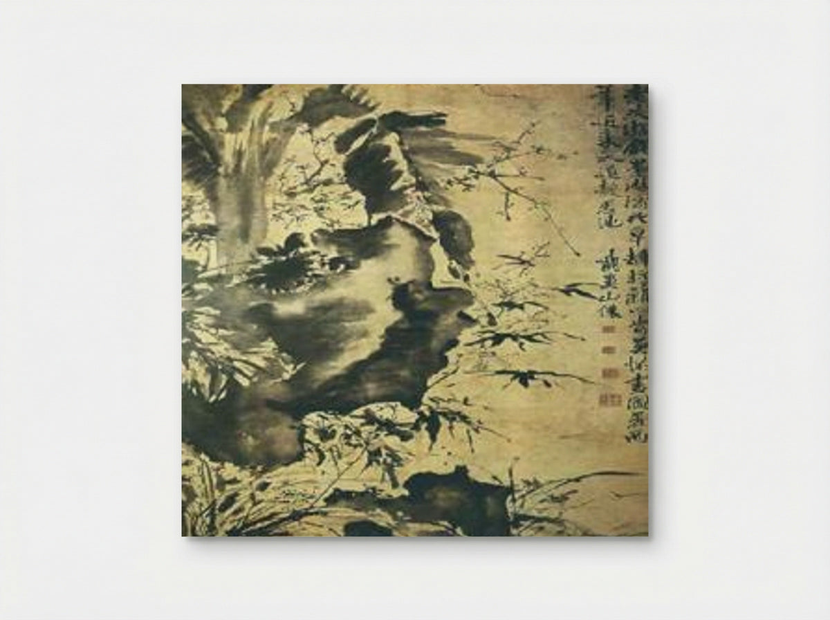 Untitled (Bamboo and Rock) - Xu Wei - Poster