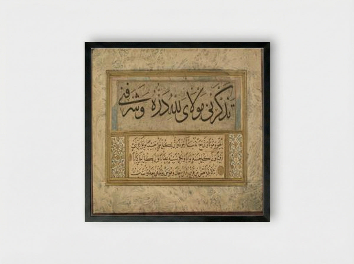 Untitled (Calligraphic Composition) - Sheikh Hamdullah - Framed Print Black