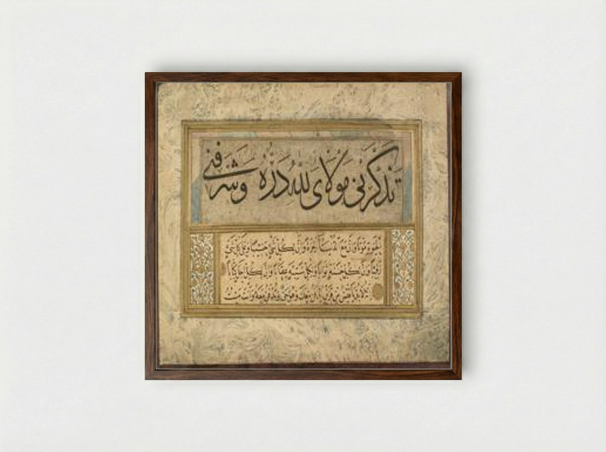 Untitled (Calligraphic Composition) - Sheikh Hamdullah - Framed Print Dark Wood