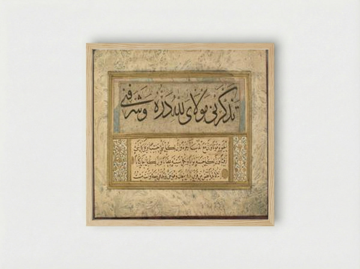 Untitled (Calligraphic Composition) - Sheikh Hamdullah - Framed Print Wood