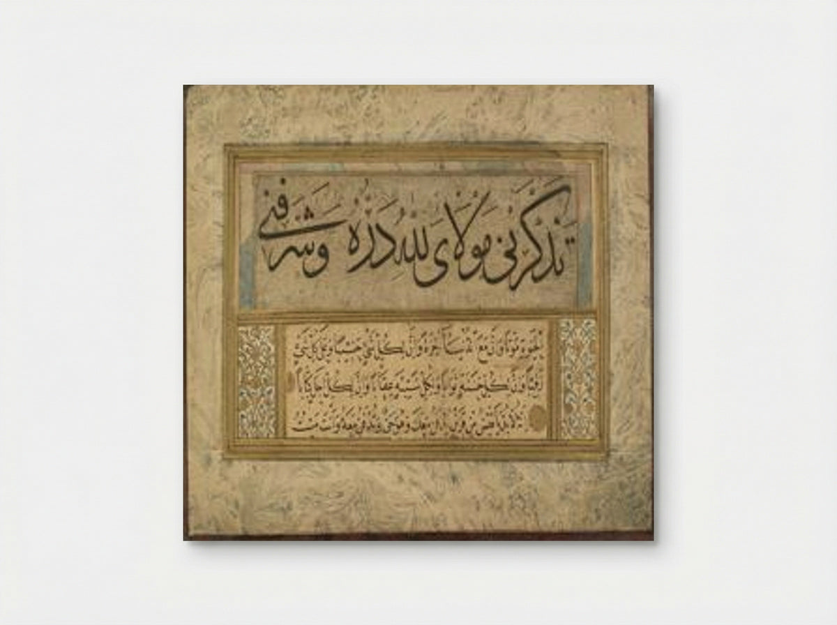 Untitled (Calligraphic Composition) - Sheikh Hamdullah - Poster