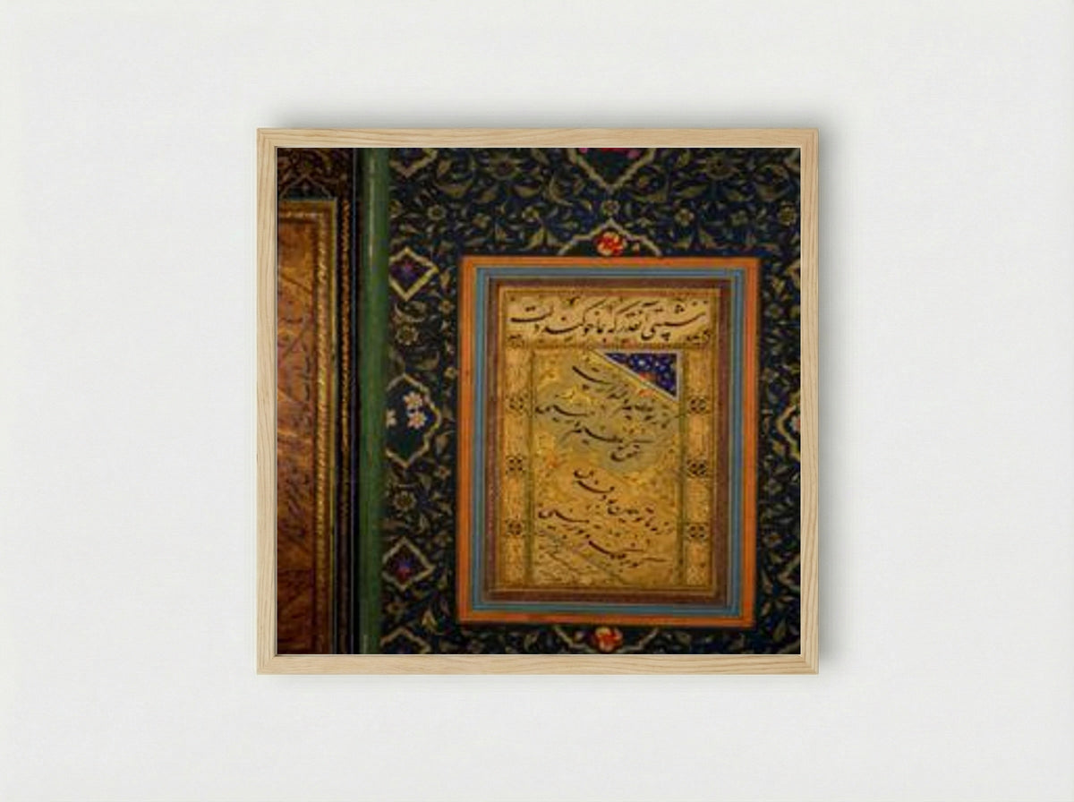 Untitled (Calligraphic Study) - Mir Emad Hassani - Framed Print Wood