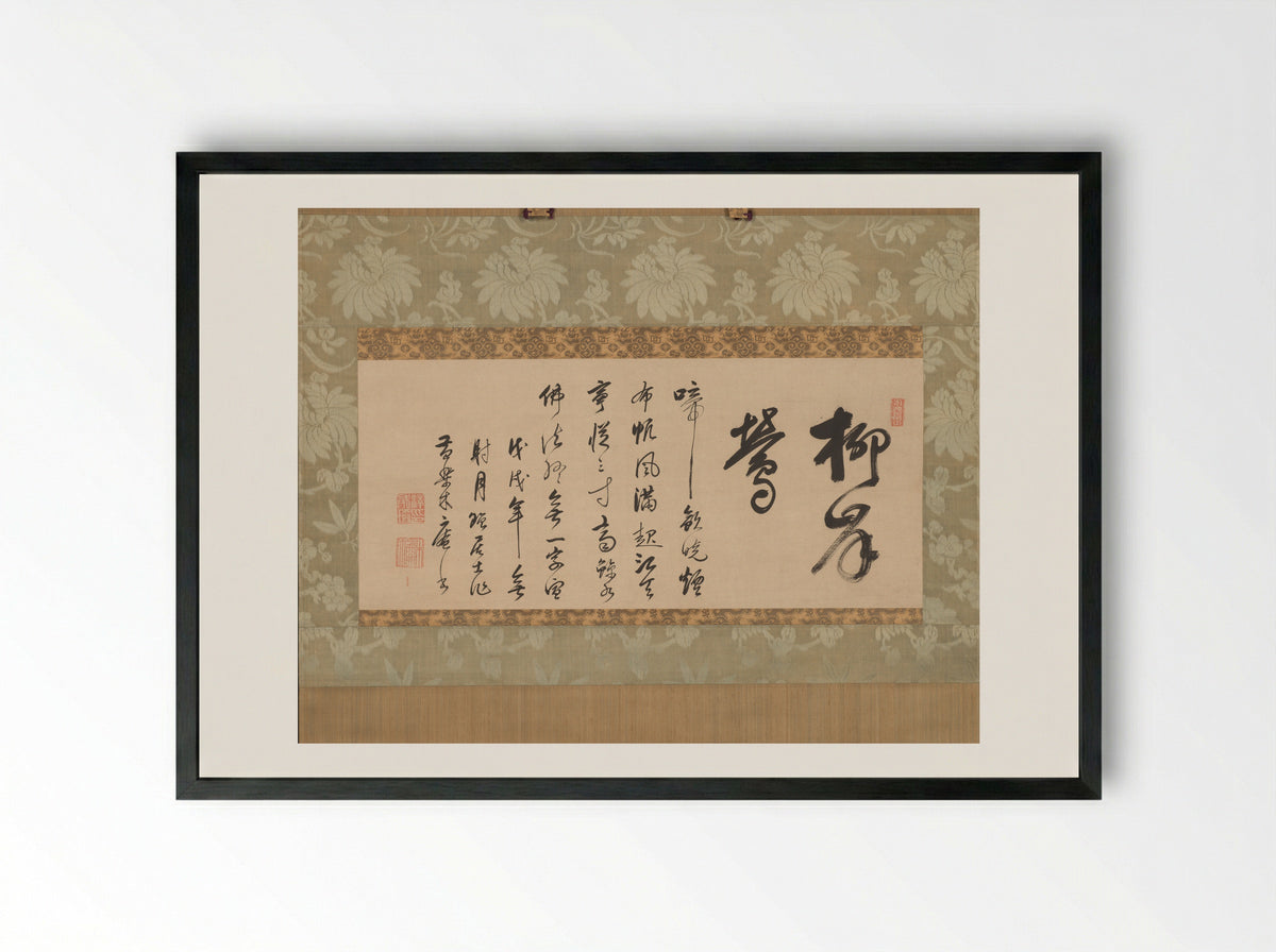 Untitled (Calligraphy Scroll) - Mu'an Xingtao - Framed Print Black