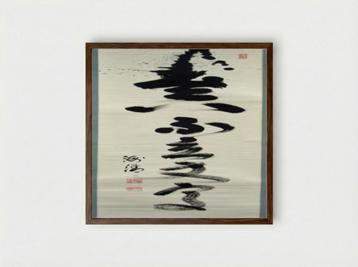 Untitled (Calligraphy Scroll) - Kasumi Bunsho - Framed Print Dark Wood