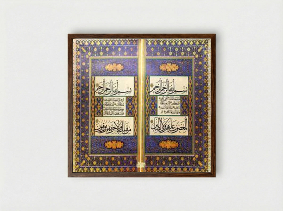 Untitled (Illuminated Quranic Folio) - Ahmed Karahisari - Framed Print Dark Wood