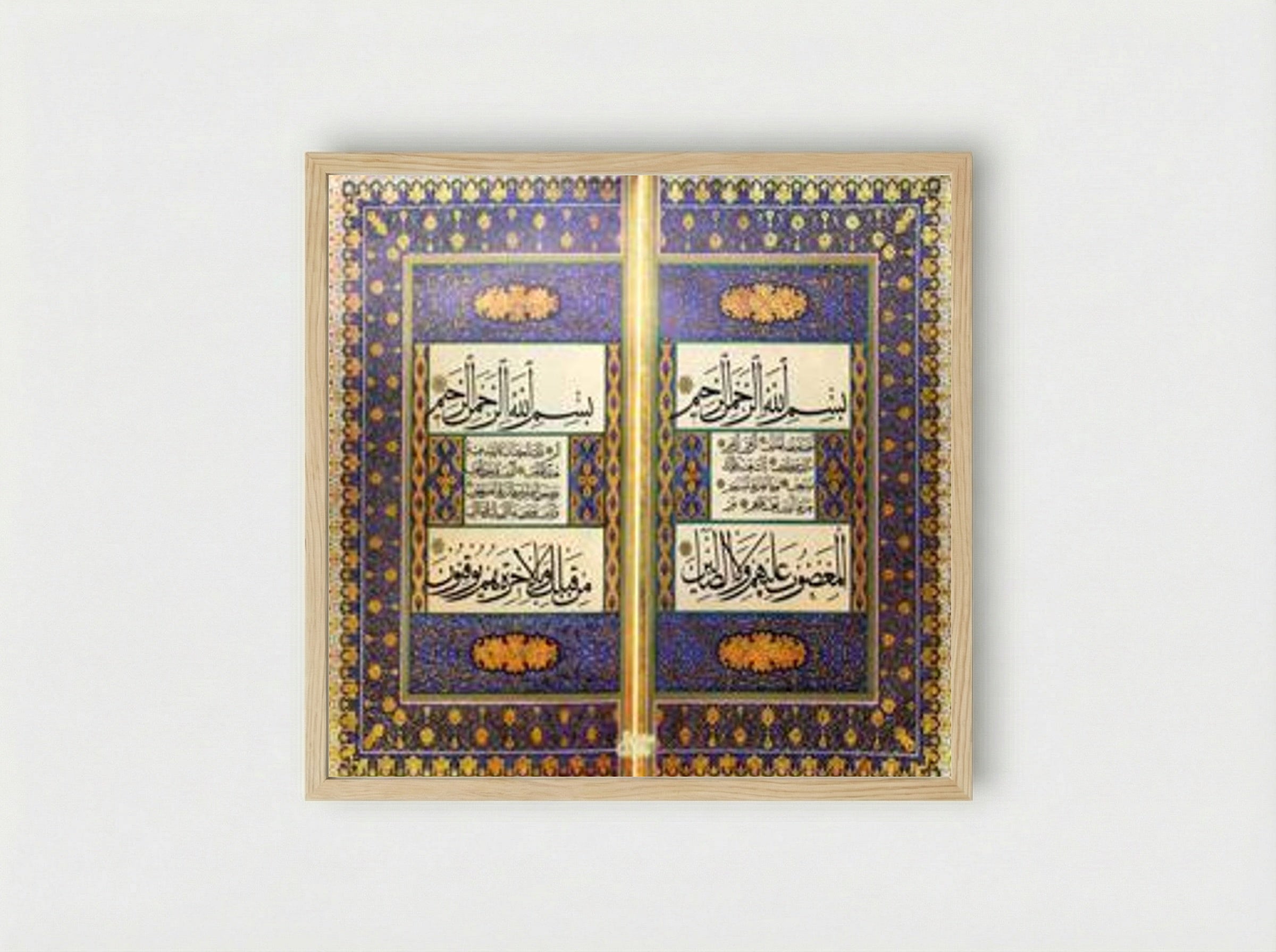 Untitled (Illuminated Quranic Folio) - Ahmed Karahisari - Framed Print Wood