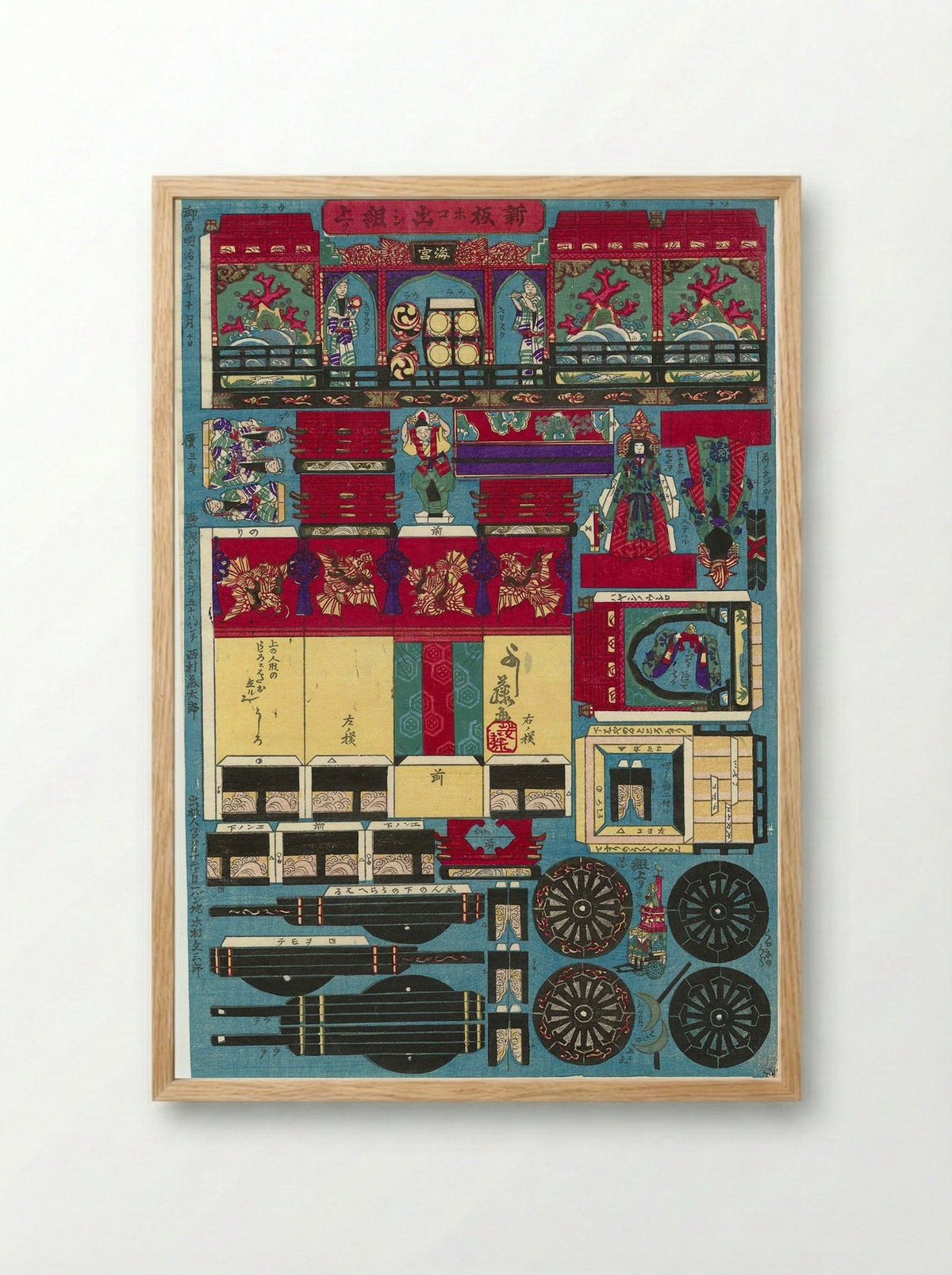Untitled (Paper Craft Model of a Festival Float) - Utagawa Yoshifuji - Framed Print Wood
