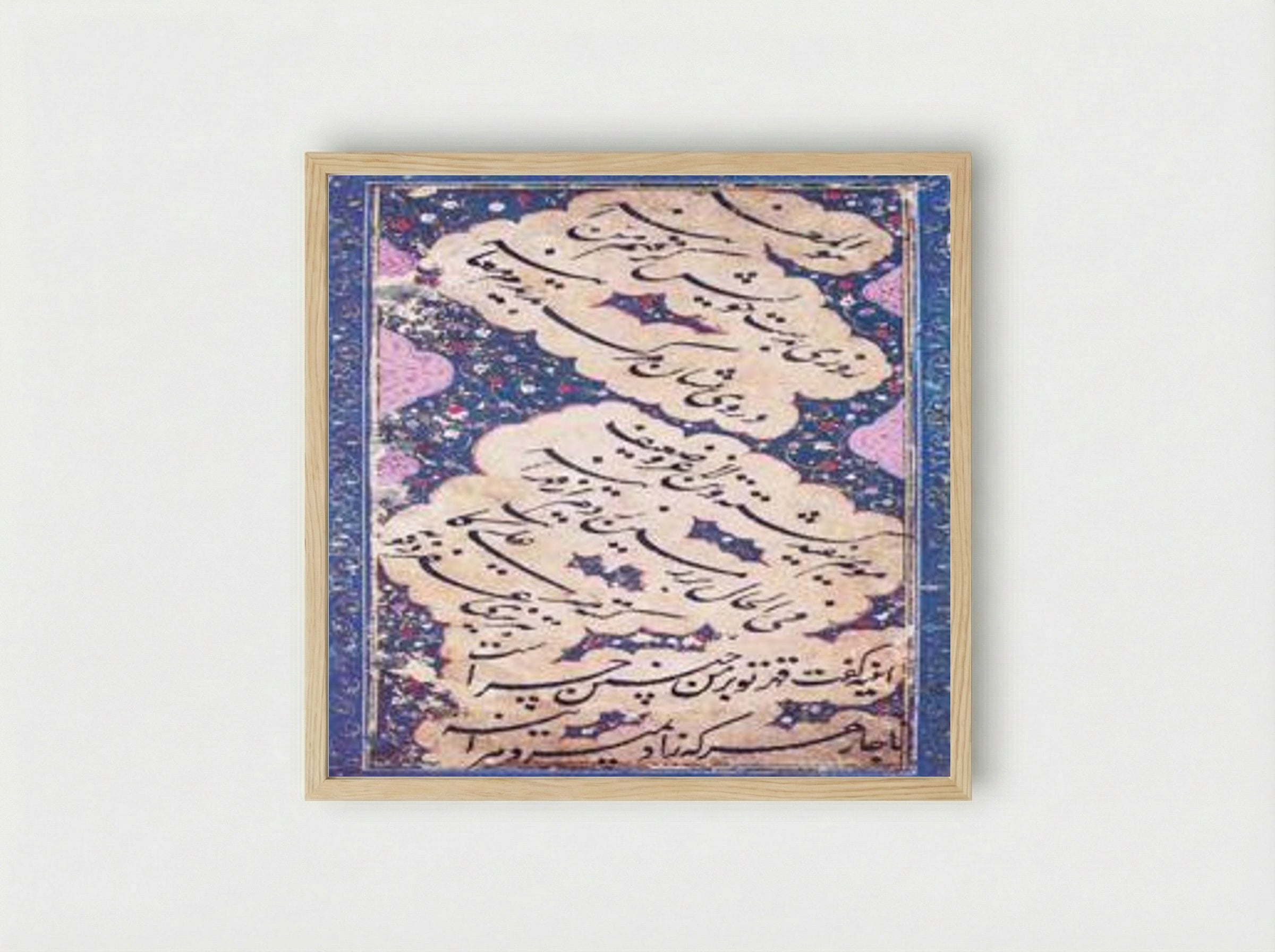 Untitled (Persian Calligraphy) - Mir Ali Tabrizi - Framed Print Wood