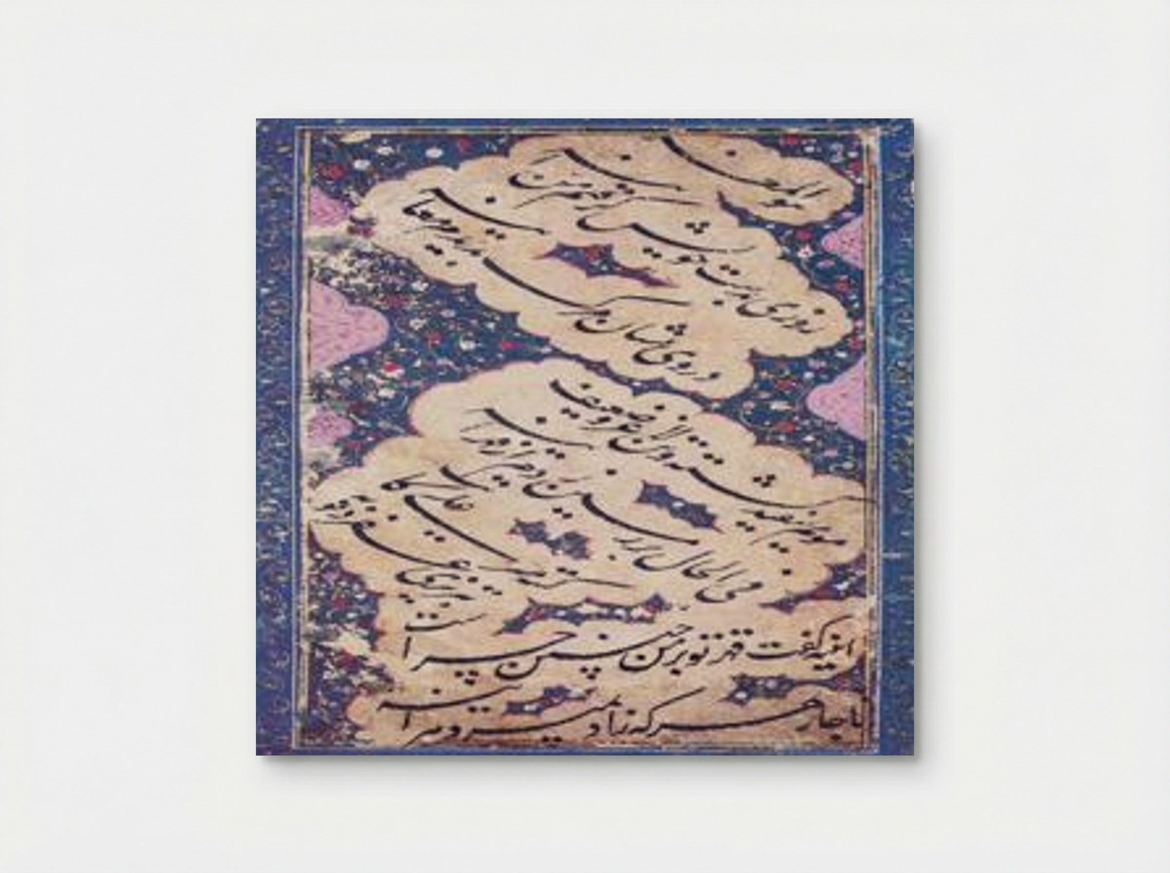 Untitled (Persian Calligraphy) - Mir Ali Tabrizi - Poster