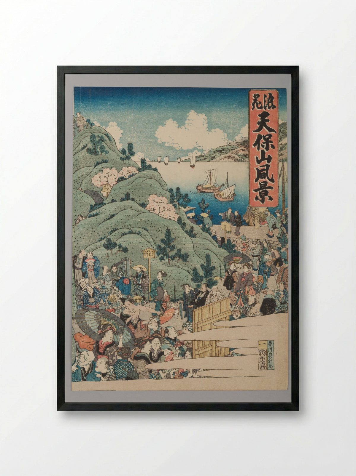View of Mount Tenpō in Osaka - Hasegawa Sadamasu - Framed Print Black