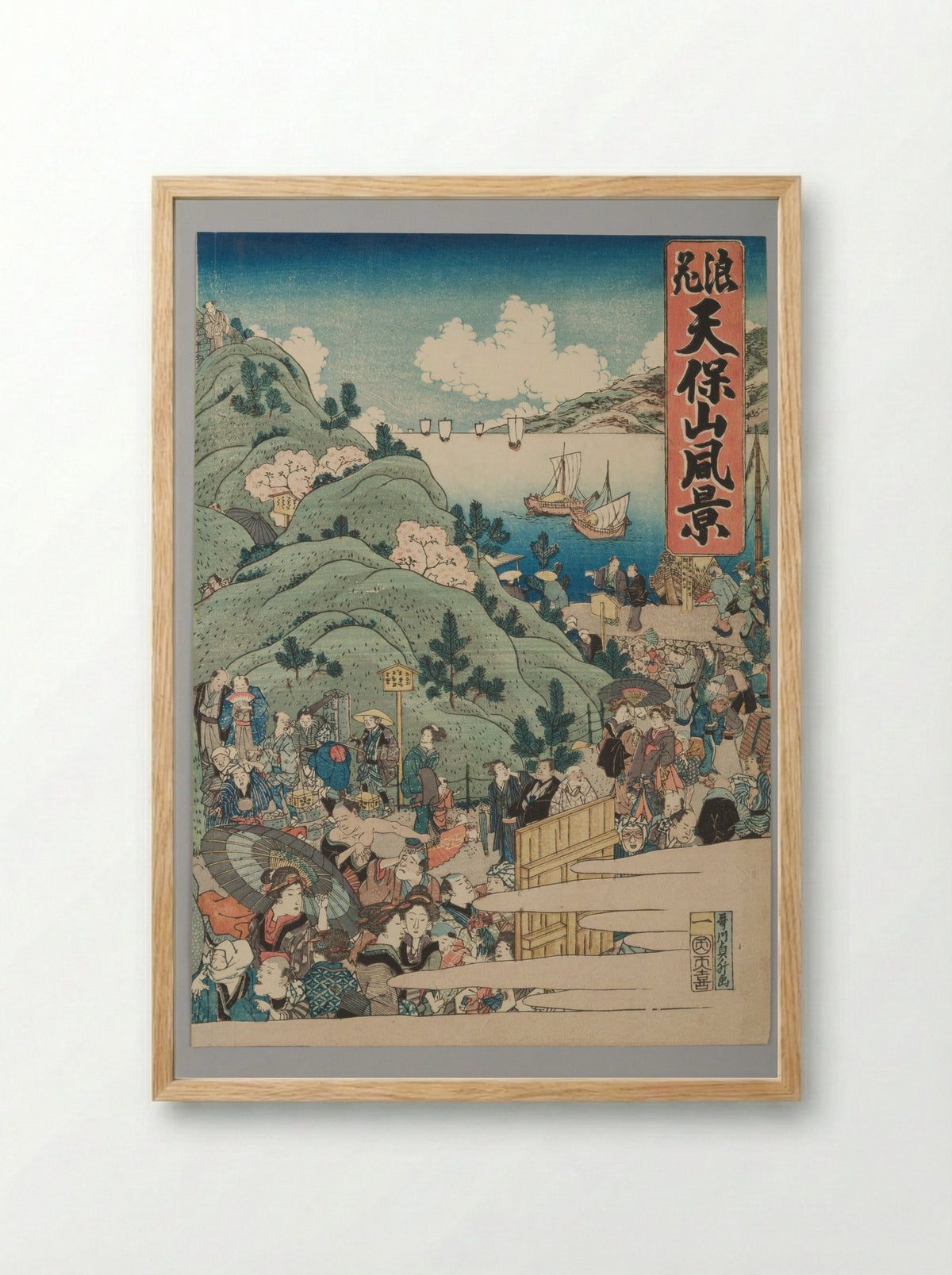 View of Mount Tenpō in Osaka - Hasegawa Sadamasu - Framed Print Wood