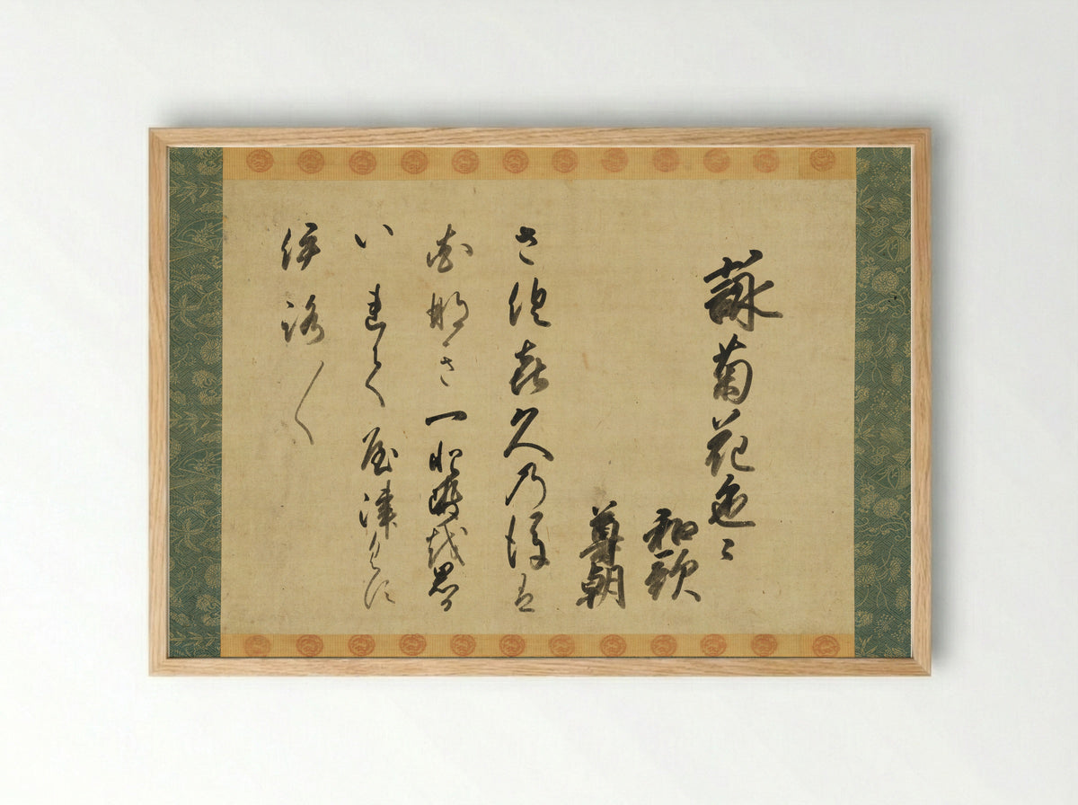 Waka Poem on Chrysanthemums - Shōren’in Sonchō Hosshinnō - Framed Print Wood