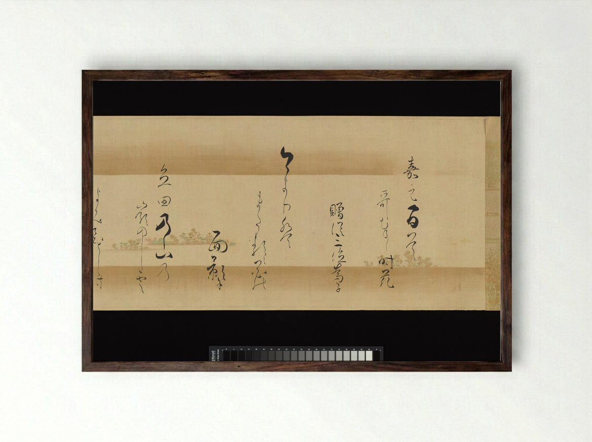 Waka poems from the Collection of Poems of a Thousand Years, Continued - Kojima Sōshin - Framed Print Dark Wood