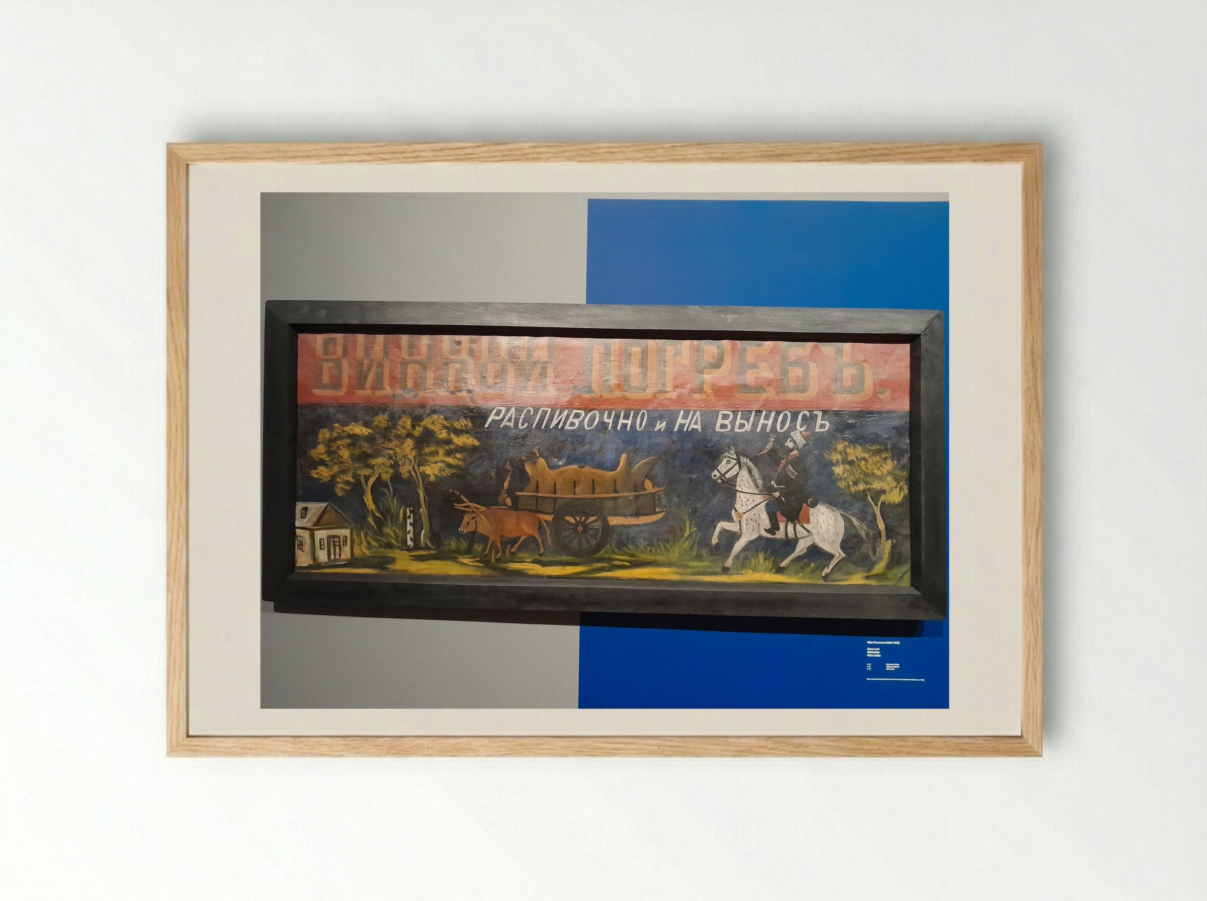 Wine Cellar (Signboard) - Niko Pirosmani - Framed Print Wood