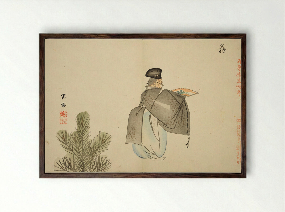 Yuseiro's Picture Album - Nishiyama Hōen - Framed Print Dark Wood