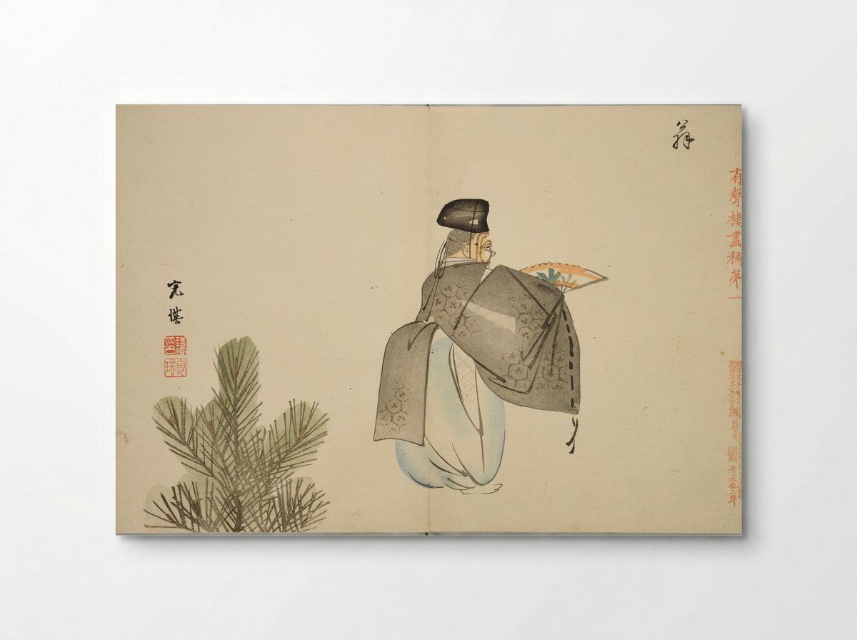 Yuseiro's Picture Album - Nishiyama Hōen - Poster