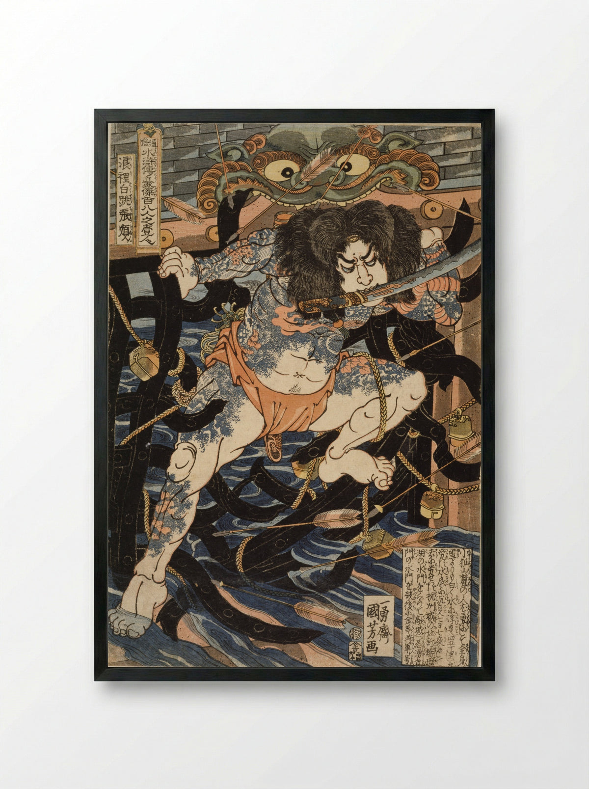 Zhang Shun, the White Streak in the Waves - Utagawa Kuniyoshi - Framed Print Black