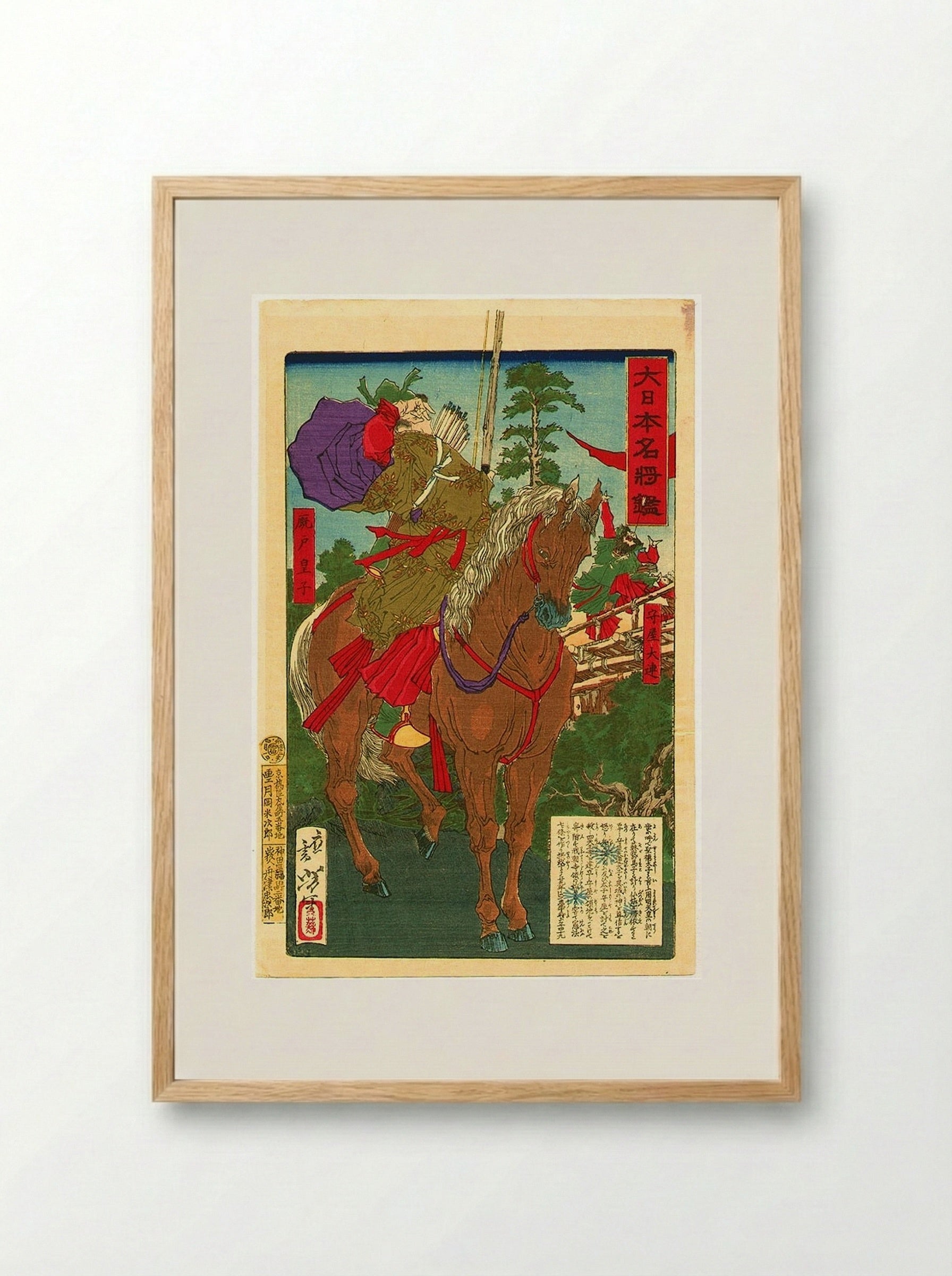 Prince Shōtoku Killing Moriya no Omuraji for Heresy - Tsukioka Yoshitoshi - Framed Print Wood