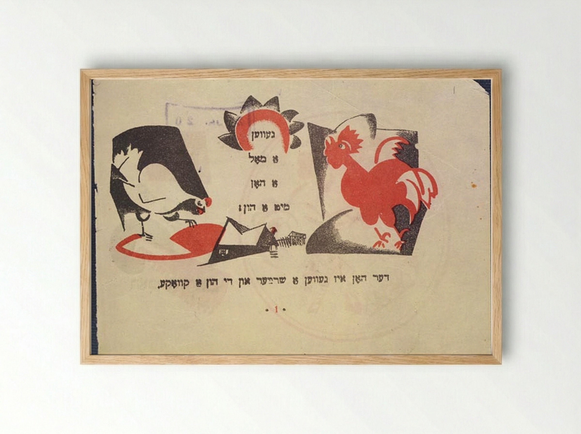 Illustration to 'The Hen Who Wanted a Comb' - El Lissitzky - Framed Print Wood
