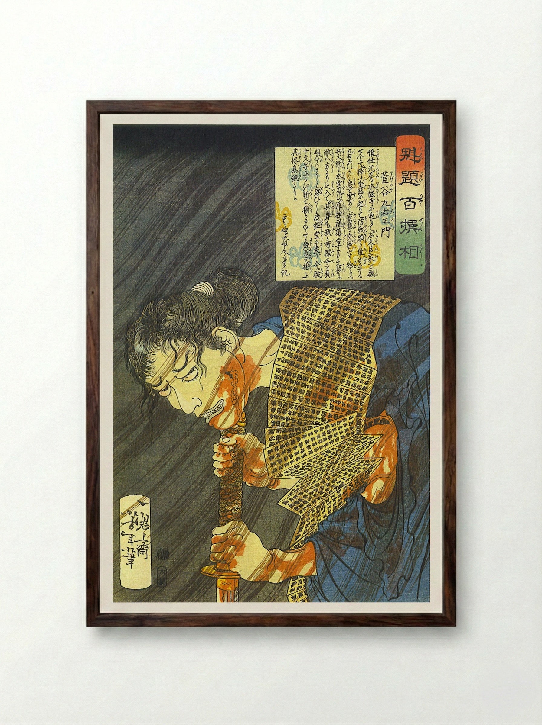 Sugenoya Kuemon - Tsukioka Yoshitoshi - Framed Print Dark Wood