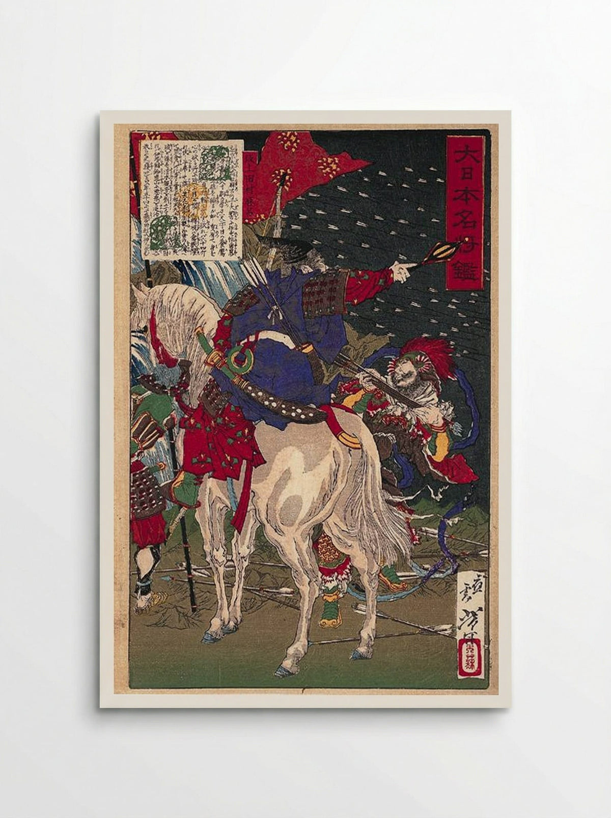 A Print Depicting Sakanoue no Tamuraro, Commanding in the Middle of Battle - Tsukioka Yoshitoshi - Poster