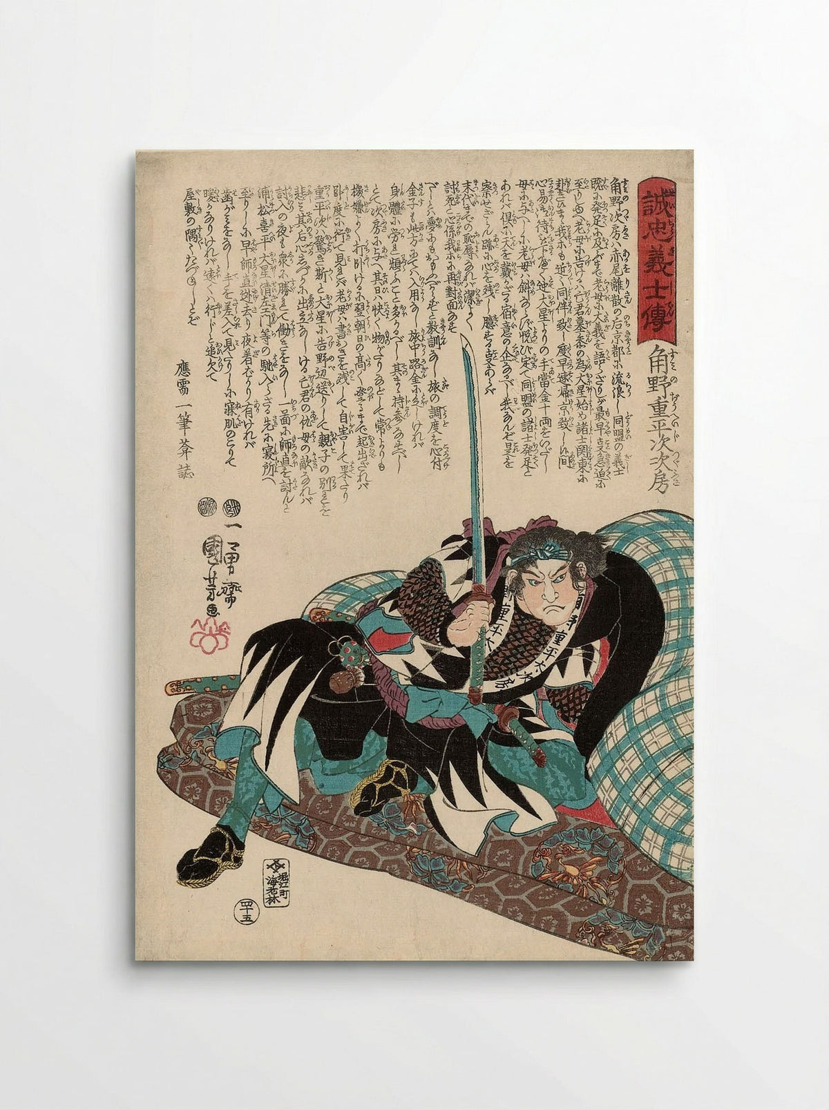 Sumino Jûheiji Tsugufusa - Utagawa Kuniyoshi - Poster