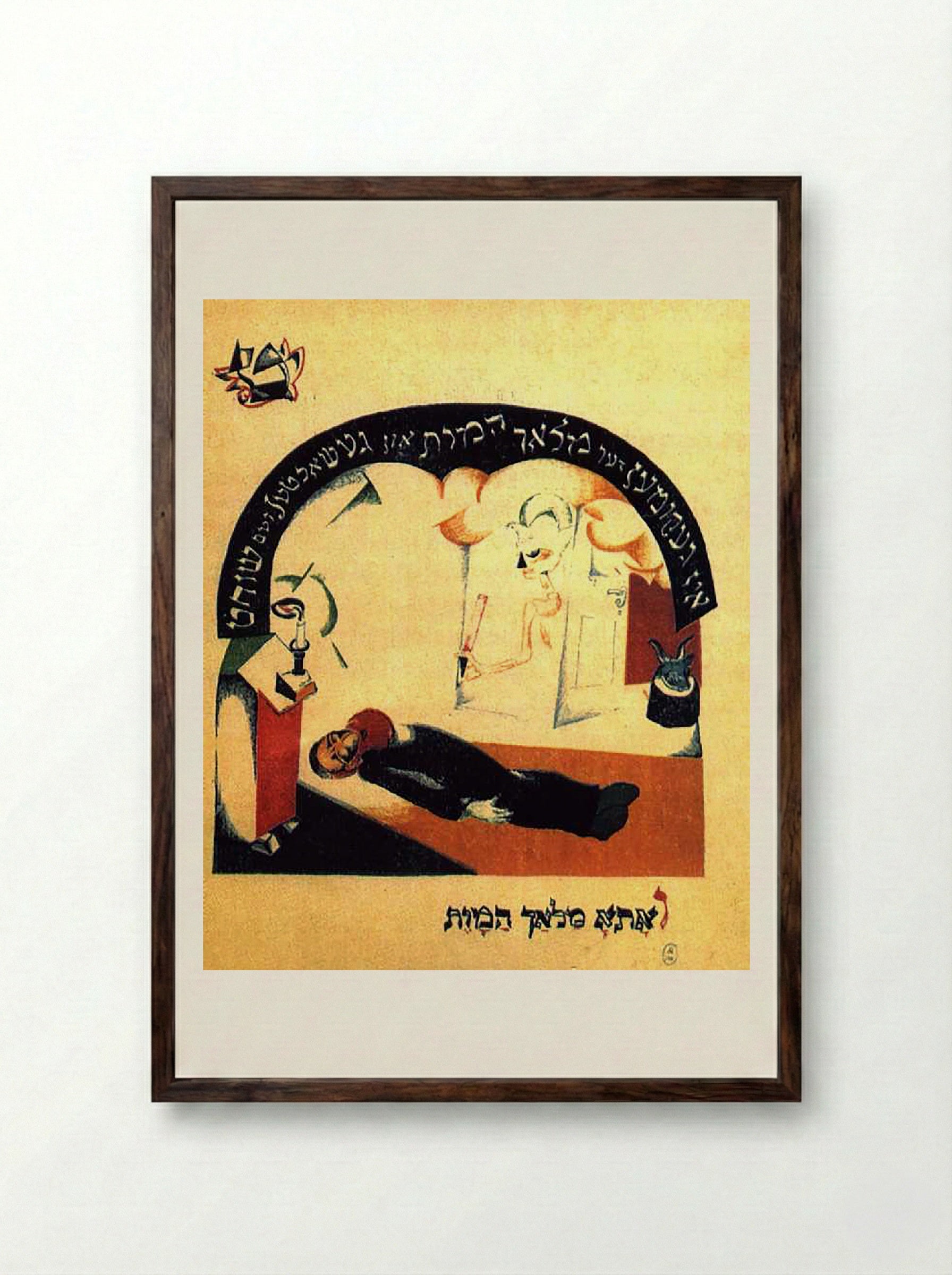 Illustration for Jewish Folk Tale 'The Goat' - El Lissitzky - Framed Print Dark Wood